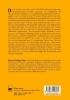 Buchcover und Innenansicht für das Buch: Verstehenselemente und strukturelle Klarheit