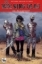 Buchcover und Innenansicht für das Buch: The Walking Dead 04