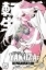 Buchcover und Innenansicht für das Buch: Ninkyou Tensei - Isekai no Yakuza-Hime