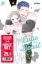 Buchcover und Innenansicht für das Buch: PUJO TO YAJU JK GA AKUYAKU WRESTLER NI KOISHITA HANASHI - ¿¿¿¿¿ ¿¿¿¿¿¿¿¿¿¿¿¿¿¿