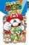 Buchcover und Innenansicht für das Buch: Super Mario - Seine lustigsten Abenteuer
