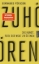 Buchcover und Innenansicht für das Buch: Zuhören
