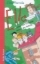 Buchcover und Innenansicht für das Buch: Ella und ihre Freunde retten die Schule