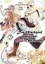 Buchcover und Innenansicht für das Buch: Ryoumin 0-nin Start no Henkyou Ryoushusama