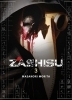Buchcover und Innenansicht für das Buch: Zashisu 03