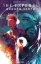 Buchcover und Innenansicht für das Buch: The Expanse: Dragon Tooth Vol. 3