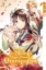 Buchcover und Innenansicht für das Buch: The Saint's Magic Power is Omnipotent 02
