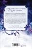 Buchcover und Innenansicht für das Buch: To Shatter The Night