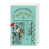 Buchcover und Innenansicht für das Buch: Miss Bee & Il cadavere in biblioteca