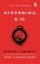 Buchcover und Innenansicht für das Buch: Hiroshima, 8:15