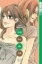 Buchcover und Innenansicht für das Buch: Nah bei dir - Kimi ni todoke 14