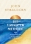 Buchcover und Innenansicht für das Buch: Die 1-Minuten-Methode