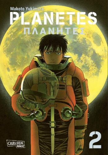 Buchcover und Innenansicht für das Buch: Planetes