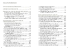 Buchcover und Innenansicht für das Buch: Kanada - Atlantik-Provinzen