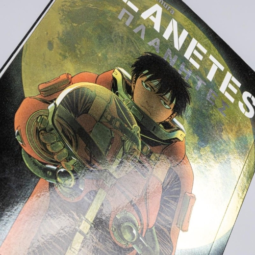 Buchcover und Innenansicht für das Buch: Planetes
