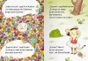Buchcover und Innenansicht für das Buch: Leserabe Sonderausgaben - Die schönsten Leseraben-Ostergeschichten