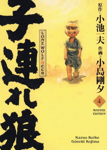 Buchcover und Innenansicht für das Buch: Lone Wolf & Cub - Master Edition 04