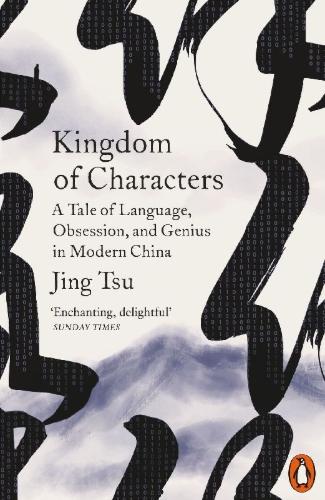 Buchcover und Innenansicht für das Buch: Kingdom of Characters