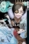 Buchcover und Innenansicht für das Buch: Black Clover 26