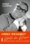 Buchcover und Innenansicht für das Buch: Heinz Erhardt: Hinter den Kulissen