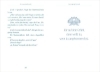 Buchcover und Innenansicht für das Buch: Die Weisheiten des kleinen Buddha