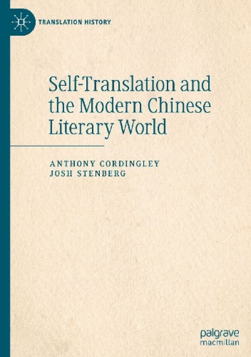 Buchcover und Innenansicht für das Buch: Self-Translation and the Modern Chinese Literary World