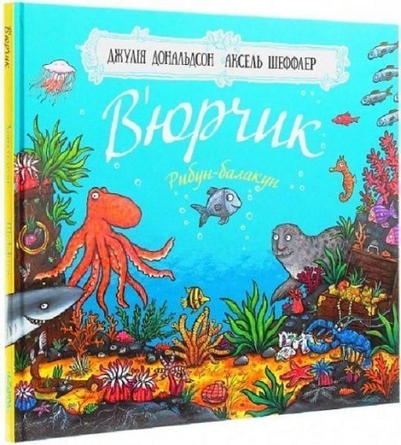 Buchcover und Innenansicht für das Buch: The Fish Who Cried Wolf