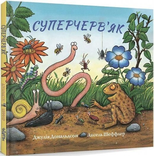 Buchcover und Innenansicht für das Buch: Superwurm