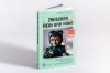 Buchcover und Innenansicht für das Buch: Zwischen Nein und Nähe