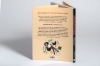 Buchcover und Innenansicht für das Buch: Tutte possiamo essere streghe! (perfette)