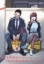 Buchcover und Innenansicht für das Buch: Smoking Behind the Supermarket with You 01