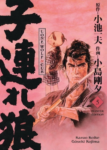 Buchcover und Innenansicht für das Buch: Lone Wolf & Cub - Master Edition 05