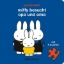 Buchcover und Innenansicht für das Buch: Miffy besucht Opa und Oma