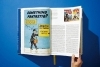 Buchcover und Innenansicht für das Buch: Marvel Comics Library