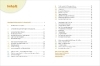 Buchcover und Innenansicht für das Buch: Nachhaltigkeit für Kinder erzählen