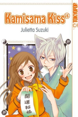 Buchcover und Innenansicht für das Buch: Kamisama Kiss 15
