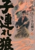 Buchcover und Innenansicht für das Buch: Lone Wolf & Cub - Master Edition 11