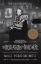 Buchcover und Innenansicht für das Buch: The Desolations of Devil's Acre