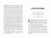 Buchcover und Innenansicht für das Buch: Kanakenkind