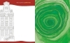 Buchcover und Innenansicht für das Buch: Hundertwasser - Bau dir deine Stadt!