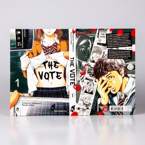 Buchcover und Innenansicht für das Buch: Ikenie Touhyou