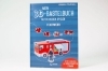 Buchcover und Innenansicht für das Buch: Mein 3D-Bastelbuch - Falten, kleben, spielen - Feuerwehr