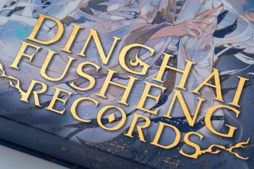 Buchcover und Innenansicht für das Buch: Dinghai Fusheng Lu