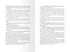 Buchcover und Innenansicht für das Buch: Matching Night - Küsst du den Feind? & Liebst du den Verräter?