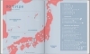 Buchcover und Innenansicht für das Buch: DUMONT Bildband Entdeckungsreise Japan