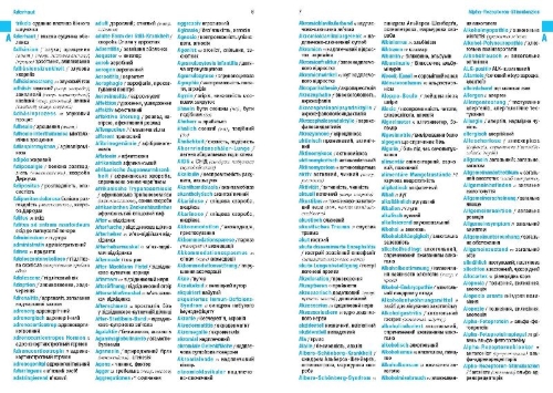 Buchcover und Innenansicht für das Buch: Wörterbuch Medizin Deutsch-Ukrainisch, Ukrainisch-Deutsch mit zweisprachigen Anatomietafeln