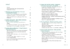 Buchcover und Innenansicht für das Buch: Ziemlich bester Ruhestand