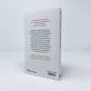 Buchcover und Innenansicht für das Buch: Die Bagage