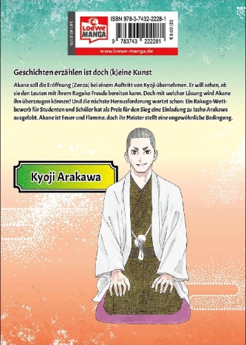 Buchcover und Innenansicht für das Buch: AKANE BANASHI