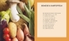 Buchcover und Innenansicht für das Buch: Antipasti & Tapas